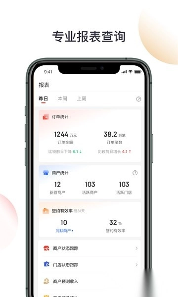 京东收银BD版截图1