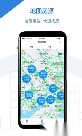 邢台公租房手机版1