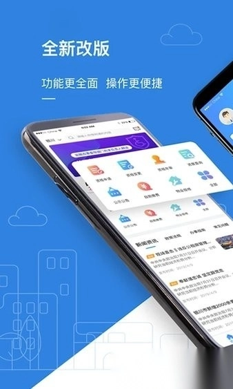 邢台公租房手机版2