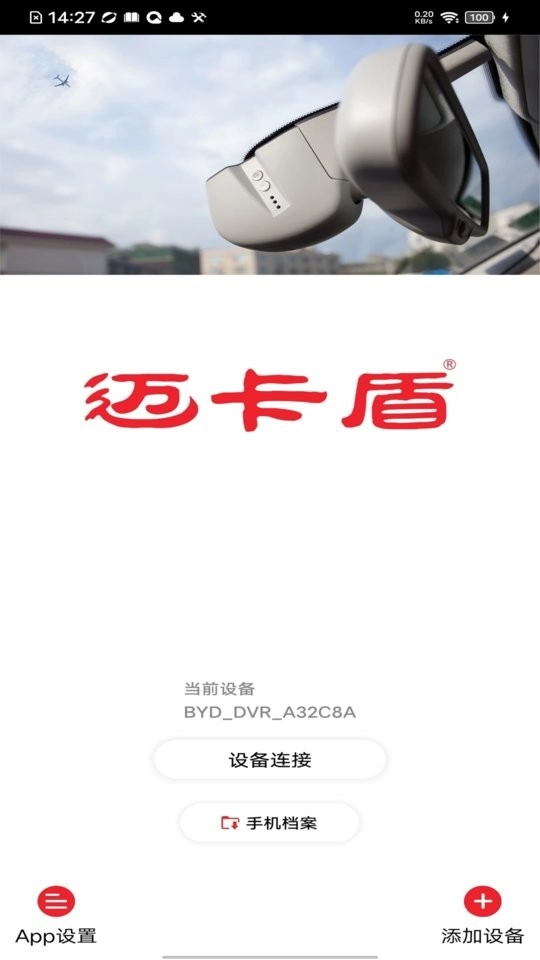 行车拍拍行车记录仪图1