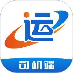 运输圈司机版