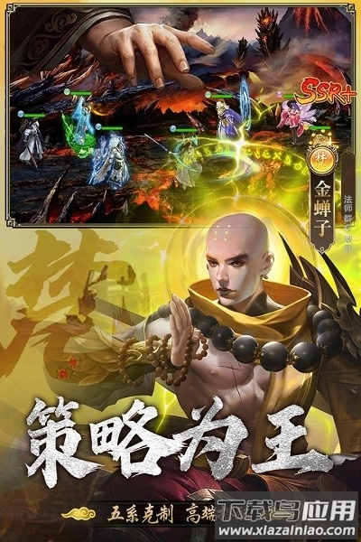 暴走师徒最新版截图2