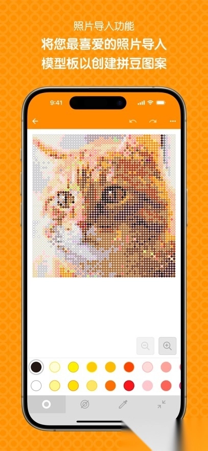 拼豆设计师3