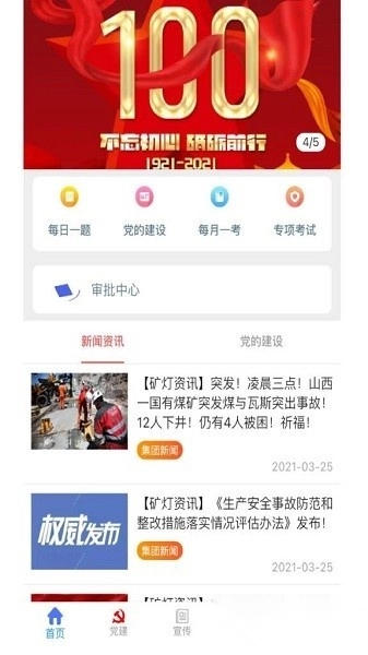 矿灯学院最新版图3