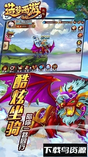 造梦西游外传正版(2)