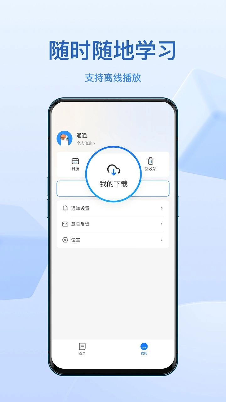小鹅通手机版截图3
