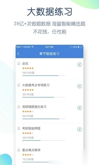 造价师万题库图3