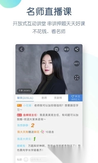 造价师万题库图4