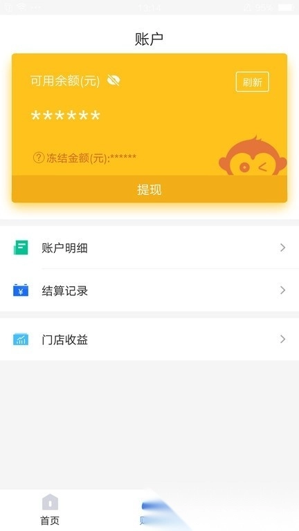 通联好老板最新版