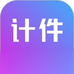 轻松计件软件
