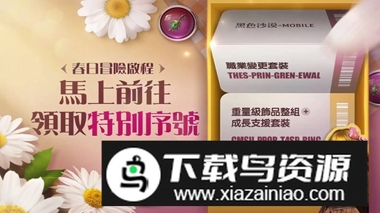 黑色沙漠MOBILE台服安装包谷歌版(4)