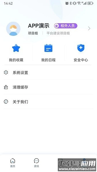 i庄河大学城软件最新版