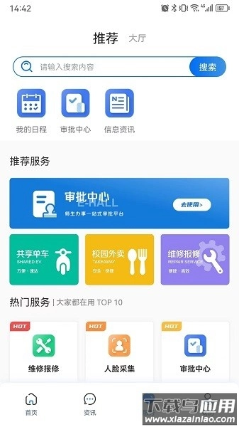 i庄河大学城软件最新版