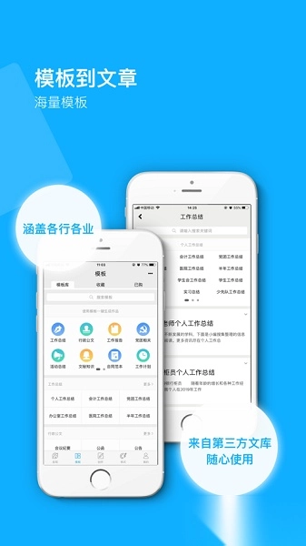 秒書手機版截圖1