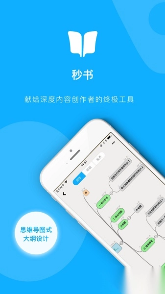 秒書手機版截圖2