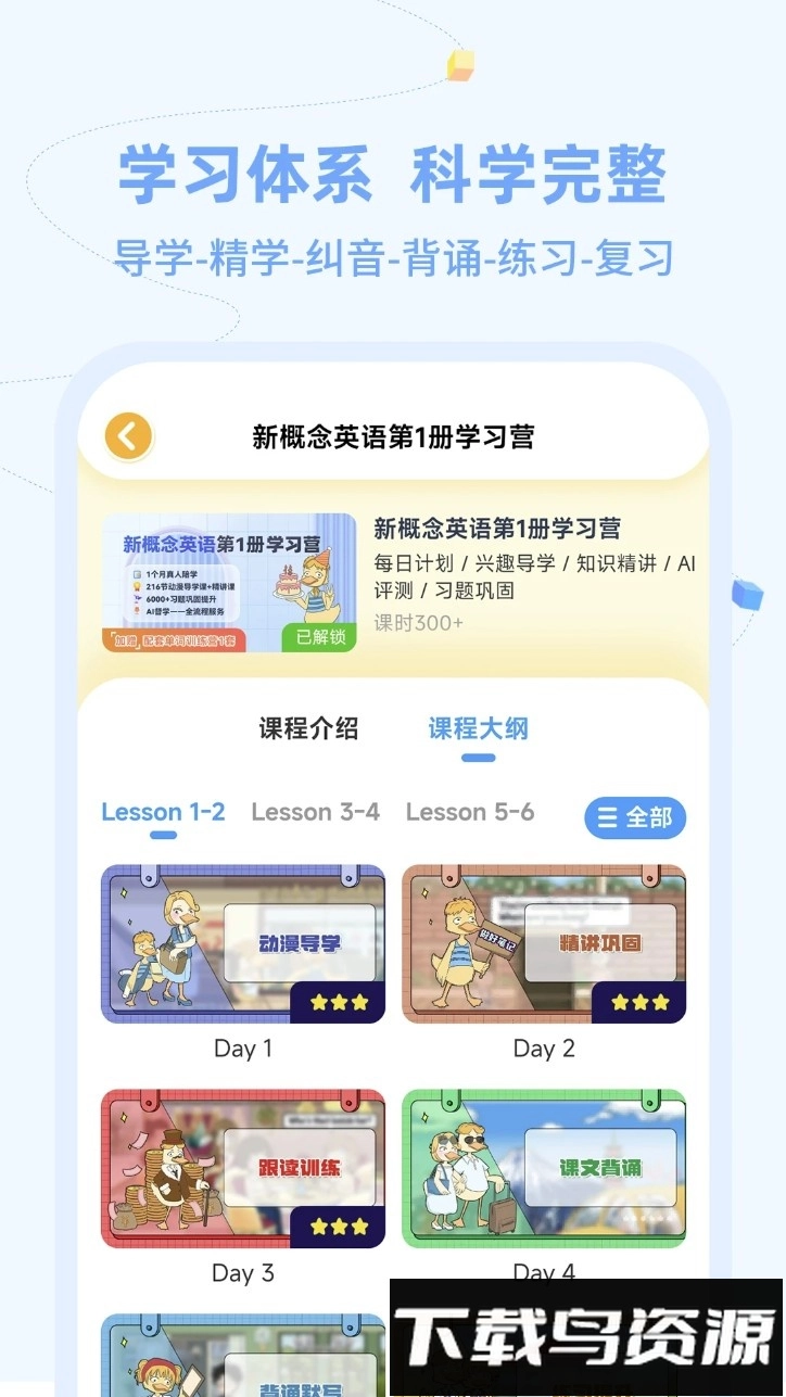 逗你学hd最新版