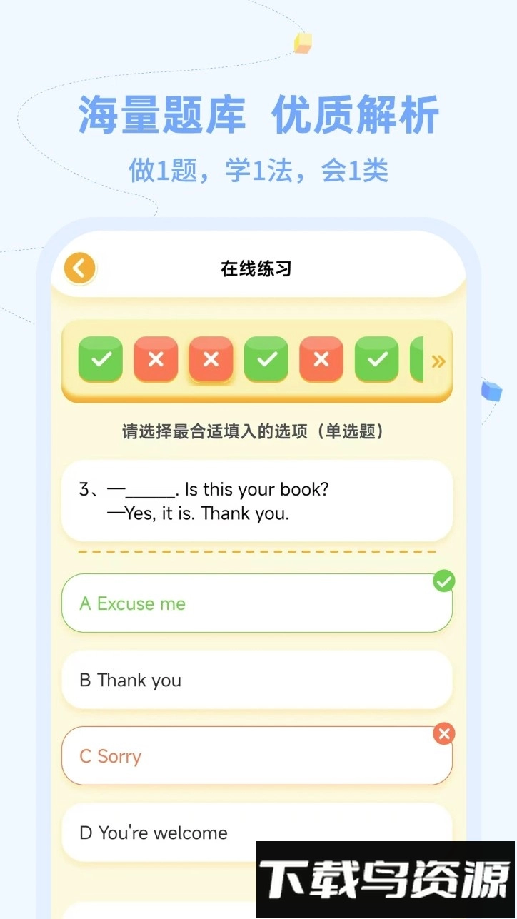 逗你学hd最新版