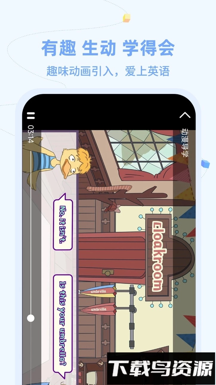 逗你学hd最新版