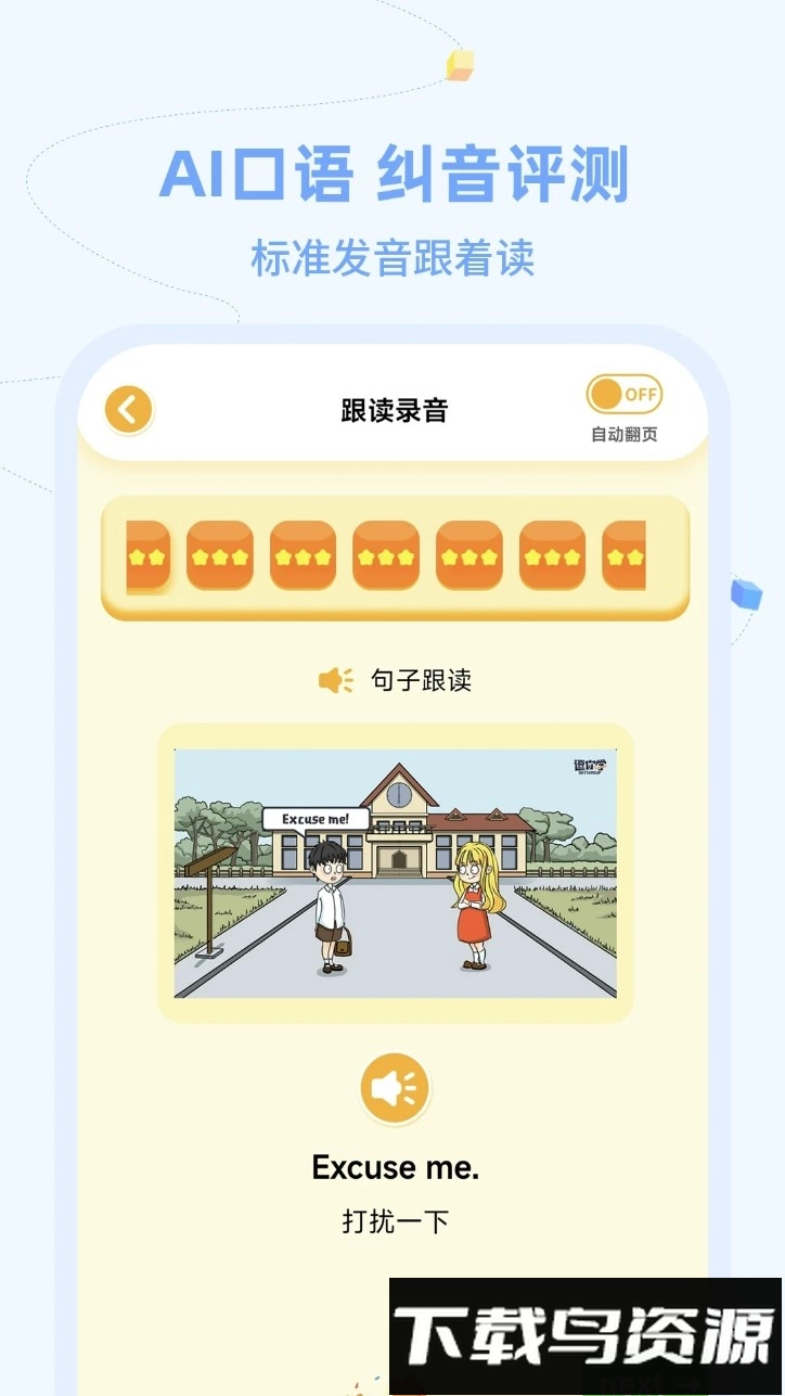 逗你学hd最新版