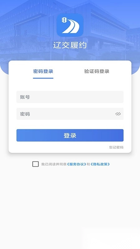 辽交履约最新版图1