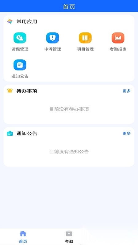 辽交履约最新版图2