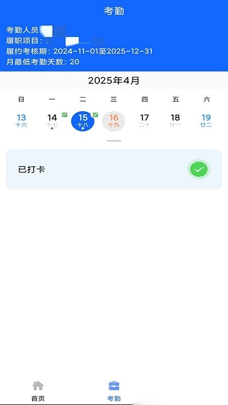 辽交履约最新版图3
