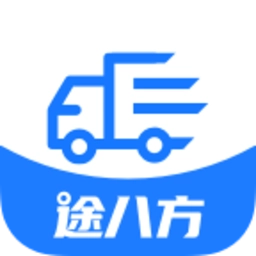 途八方货运司机