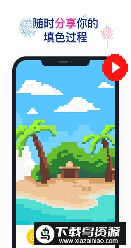 草莓涂涂正版(4)