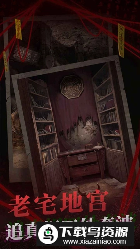 纸嫁衣2奘铃村正版(2)