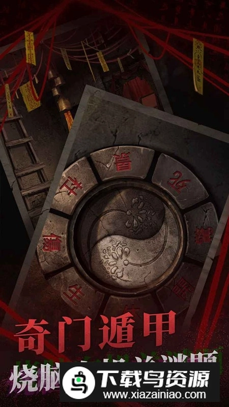 纸嫁衣2奘铃村正版(5)