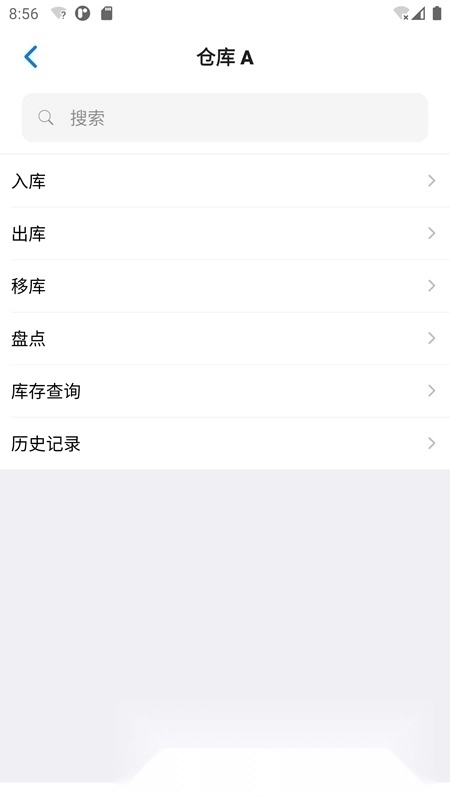 诺动库存管理安卓手机版截图2