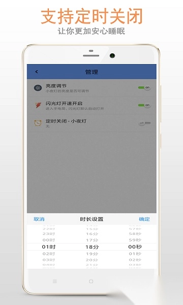 手机夜灯软件图1