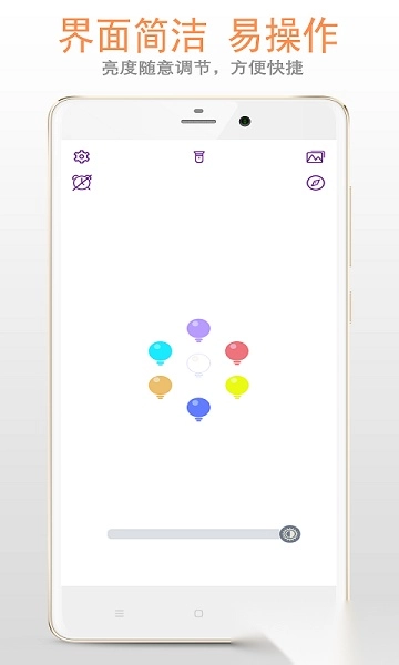 手机夜灯软件图3