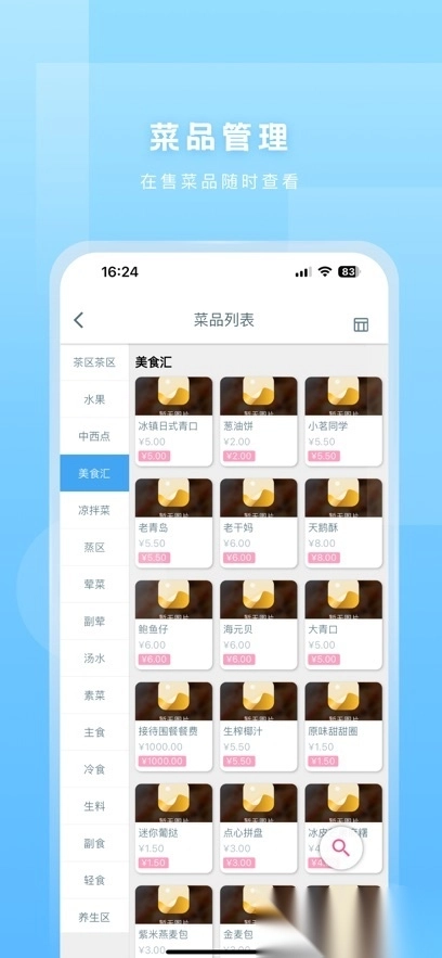 蚁窝云助手图5