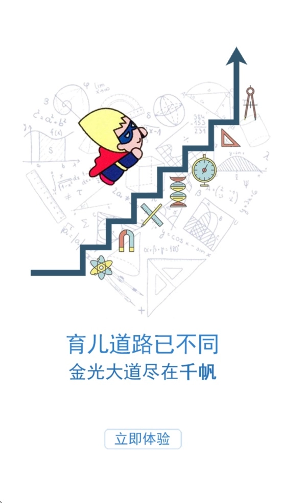 千帆育儿网安卓(2)