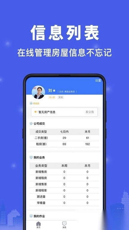 汇家找房最新版1