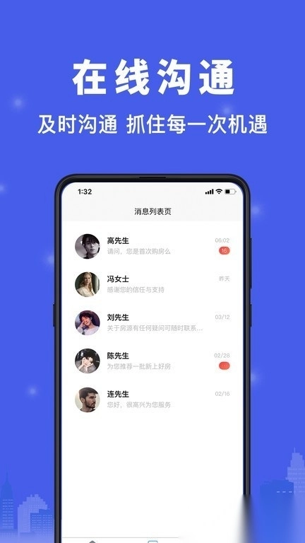 汇家找房最新版4