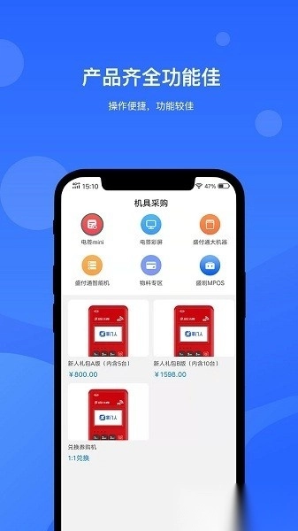 掌门人手机版图1