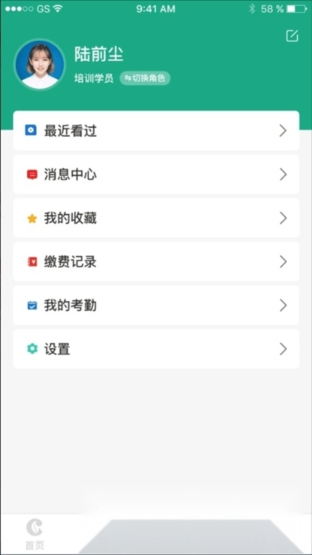 豫烟培训安卓版