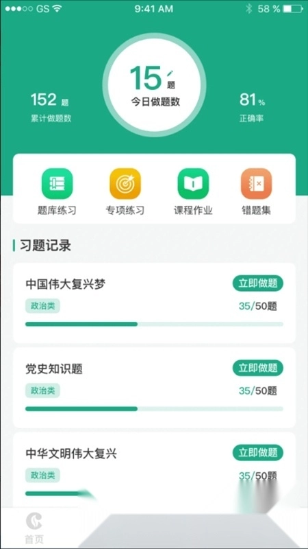 豫烟培训安卓版