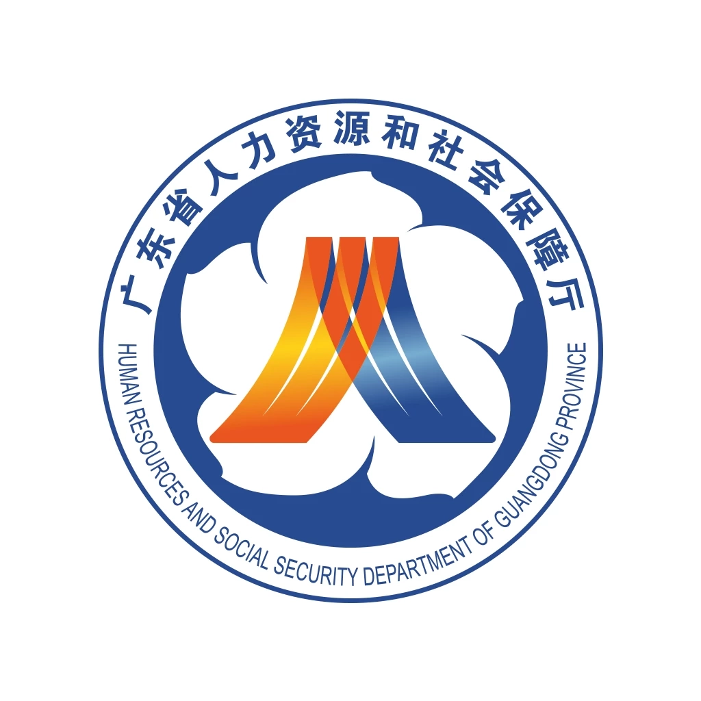 广东省人社厅网上服务平台(广东人社)