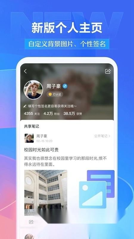 超星尔雅学习通最新版图1