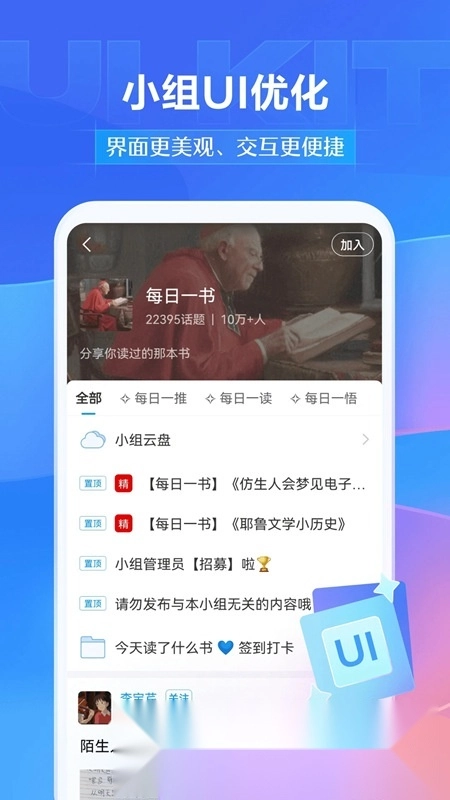 超星尔雅学习通最新版图2