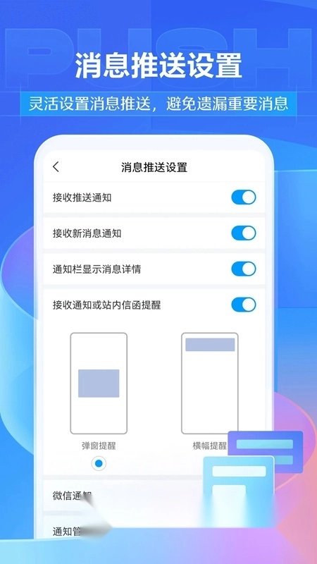 超星尔雅学习通最新版图3