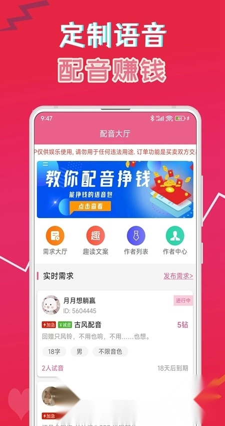 萌配音语音包手机最新版截图2