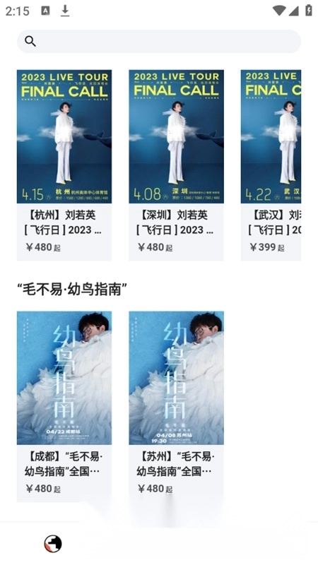 纷玩岛购票软件最新版