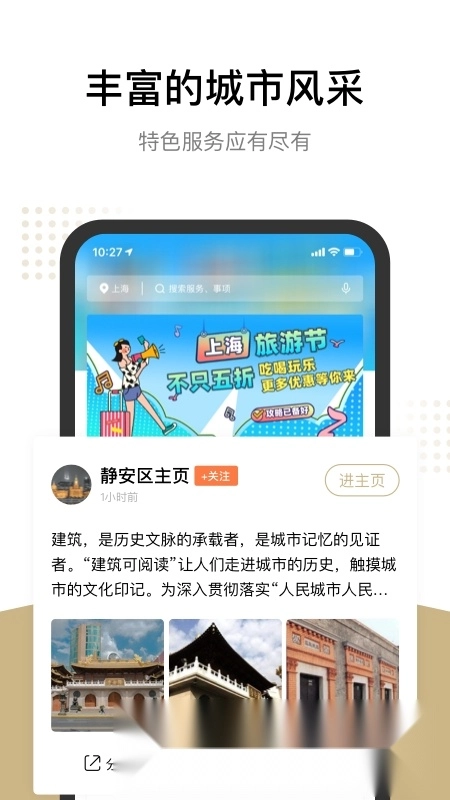 随申办市民云(上海随申办一网通办最新版