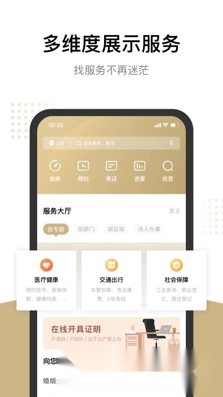 随申办市民云(上海随申办一网通办最新版