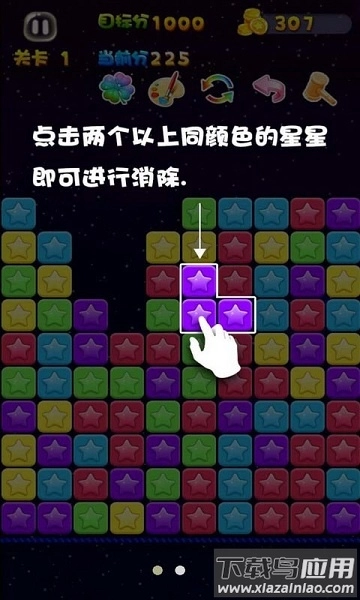 星星连萌游戏(2)