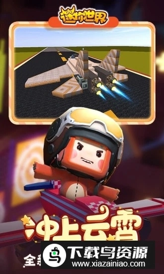 迷你世界假面骑士版(4)